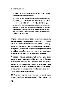 Мысли-вампиры. 30 навязчивых идей, которые портят нам жизнь, и как их обезвредить